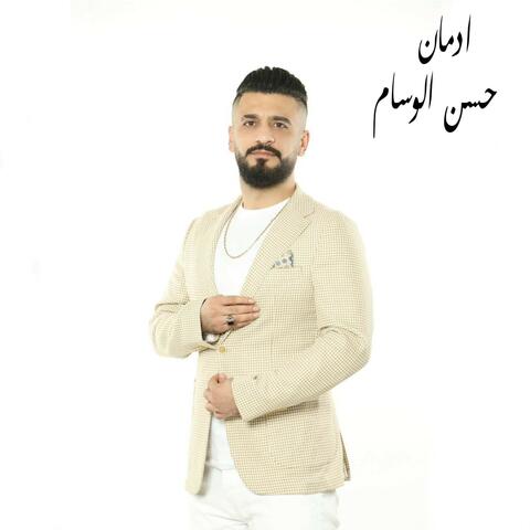 ادمان