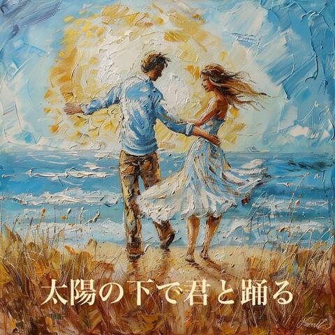 Dance with you under the sun