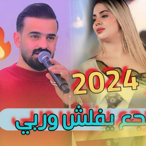 هجع