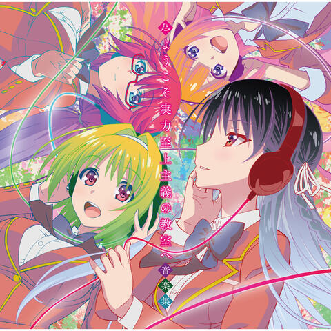 TV Animation "Classroom of the Elite" Ongakushu