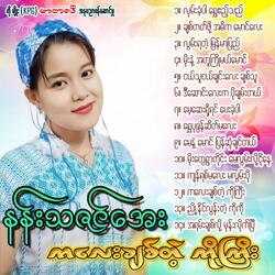 Nyhoet Naing Loon Tae Ko Ko