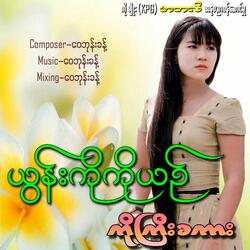 Ko Gyi Sa Kar