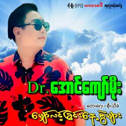 Mhyaw Lint Chin Nay Swal Myar