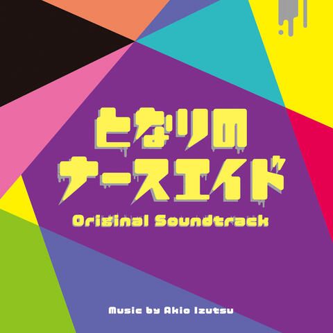 Nursing Aide At Your Side Original Soundtrack (Tonarino Nurse Aide Original Soundtrack)