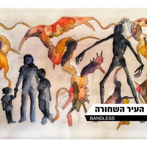 העיר השחורה