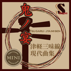 Oni No Utage(Tsugaru Syamisen Deuxo)