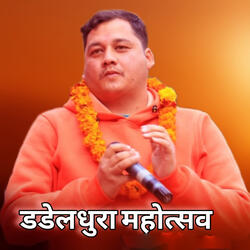 Mahotsav Dadeldhura
