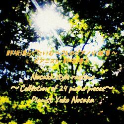 Even Now, in the Children's Room Where the Stars Fall～Piano Ragtime Yn7