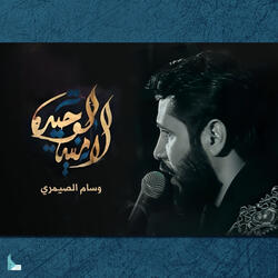 الأمنية الوحيدة