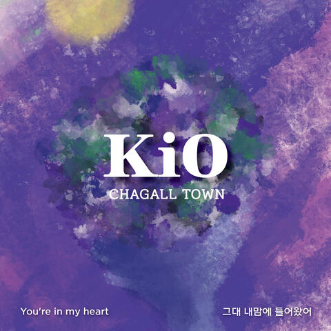 그대 내맘에 들어왔어