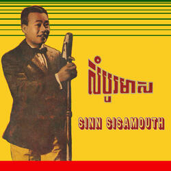 បើងងឹតកុំភ្លឺ