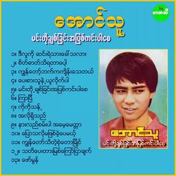 Ah Lo Shi Thi