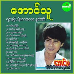 Pat Win Kyin Lae Lar Mu