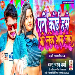 Pari Koi Hame Bhi Leke Bhag Jaay