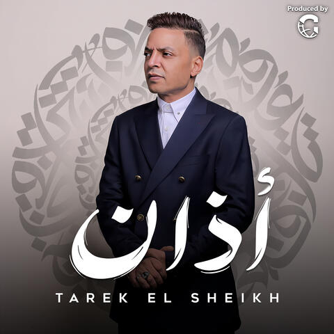 اذان