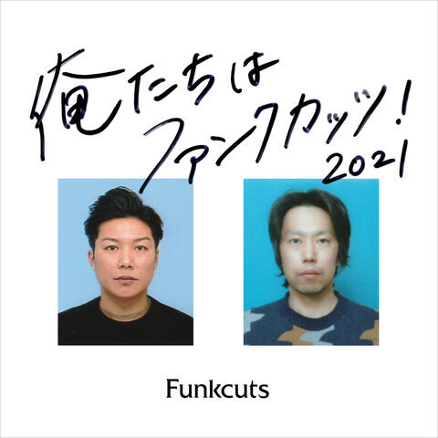 俺たちはファンクカッツ！2021