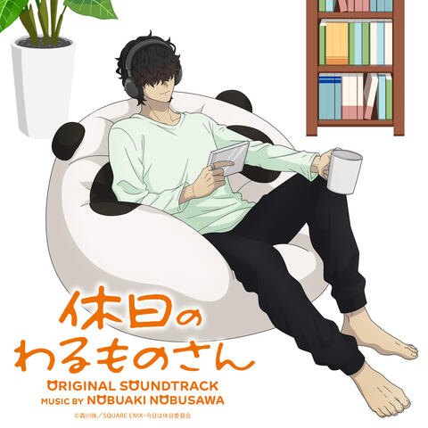 “Mr.Villain’s Day Off” Music Collection