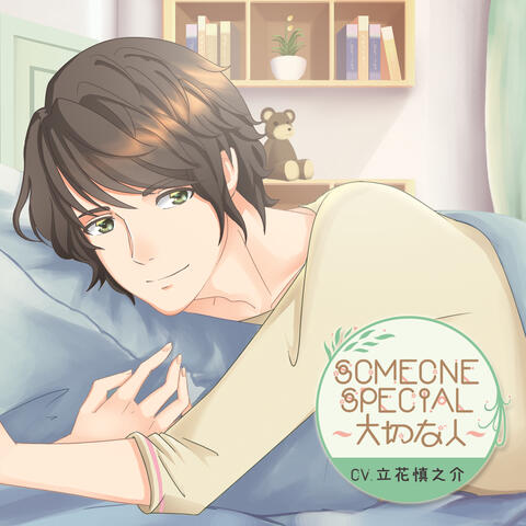 Someone Special Vol.1 Haruyama Reima