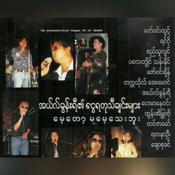 Maung Maung Ma Ngo Buu Yint Kyat Pe