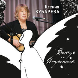 Песенка Бывшего Мечтателя