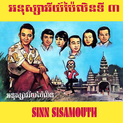 អូរទឹកថ្លាបុប្ផាប៉ៃលិន