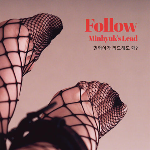 Immersive Audio Fantasy(Follow Minhyuk's Lead)