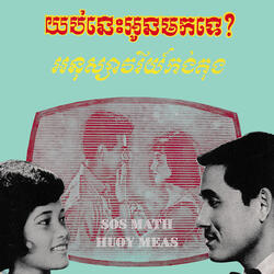 អនុស្សាវរីយ៍កង់តុង
