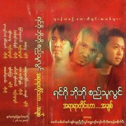Chit Nay Thu