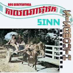 កាលណាផ្ការីក