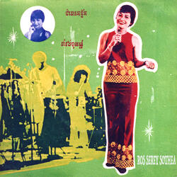 រាំវង់ឆ្នាំថ្មី