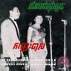 កម្លោះចាស់