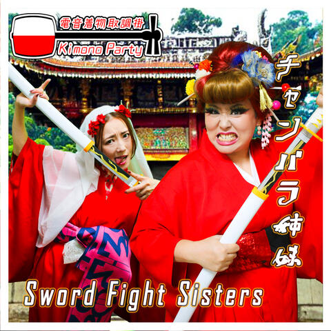 Chanbara Sisters : Sword Fight Sisters