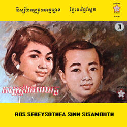 ក្តៅណាស់