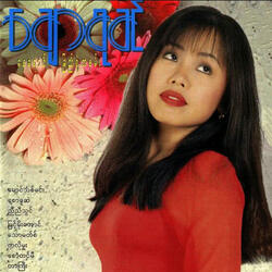 Chit Mi Tae Sate Ka Lay