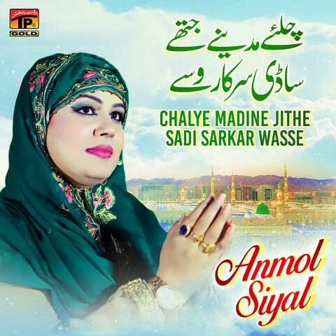 Chalye Madine Jithe Sadi Sarkar Wasse