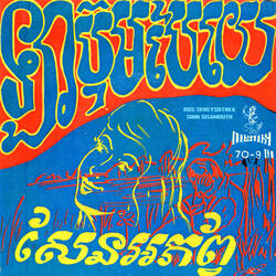 ឡាប៉ុមបៃយេ