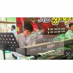 Myat Ba Yar Shwe Dagon