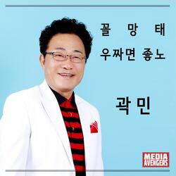우짜면 좋노
