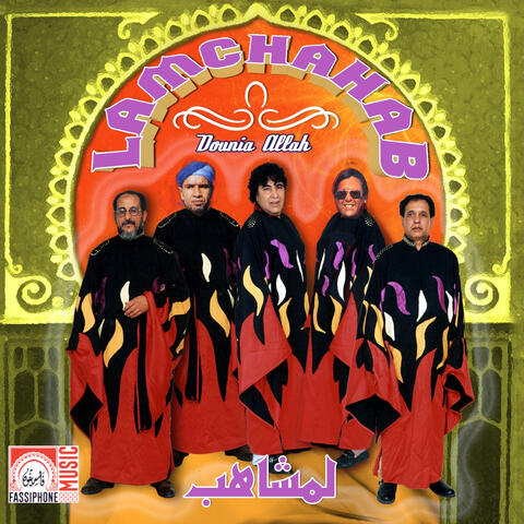 Dounia Allah