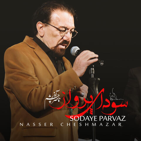 Sodaye Parvaz