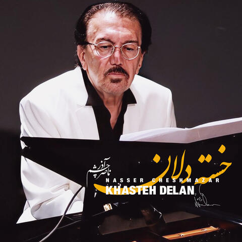 Khasteh Delan