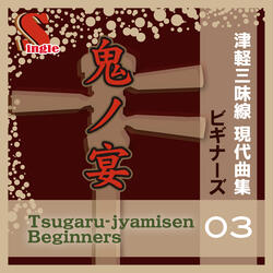 Oni No Utage -for beginners- (Karaoke)