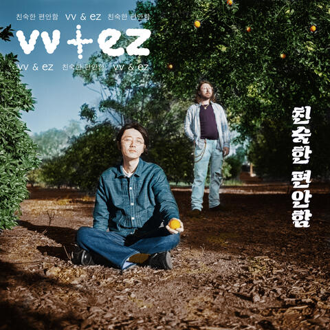 VV + EZ