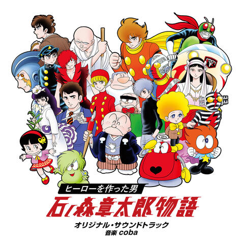 Special Drama Hero O Tsukutta Otoko Ishinomori Shotaro Monogatari Original Soundtrack