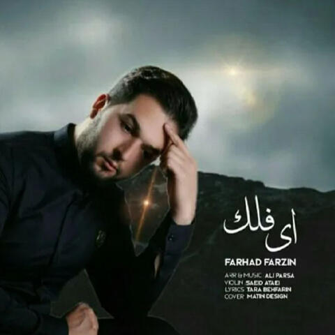 Ey Falak