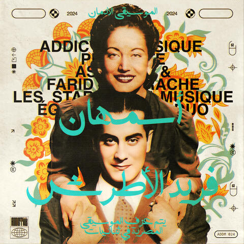 Asmahan & Farid El Atrache