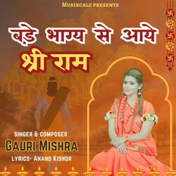 Bade Bhagya Se Aaye Shree Ram