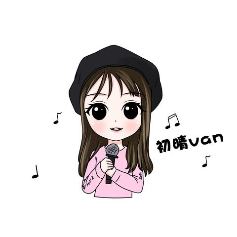 初晴van