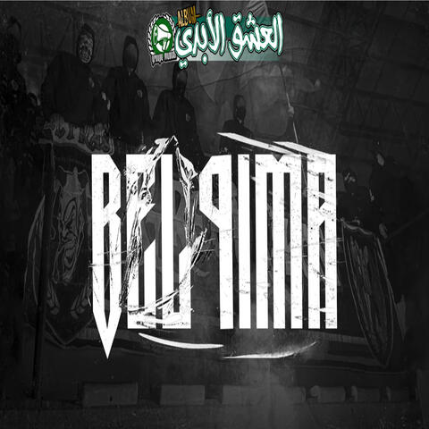 7 - BEL9IMA
