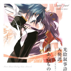 Tsubasa Aru Mono